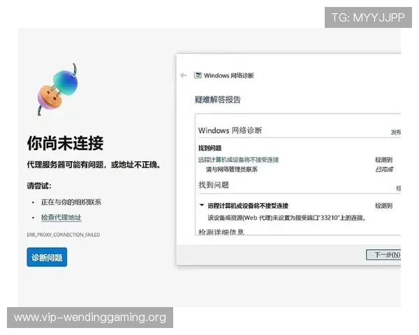 问鼎在线登录遇到问题怎么办详细解决方案及常见登录错误排查技巧