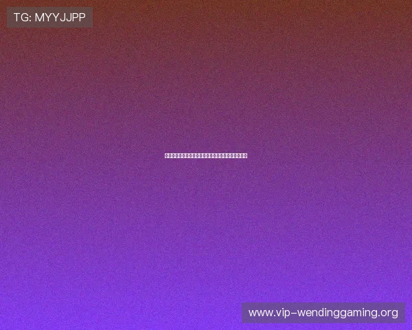 问鼎娱乐网揭秘游戏开发背后的故事带你了解制作过程