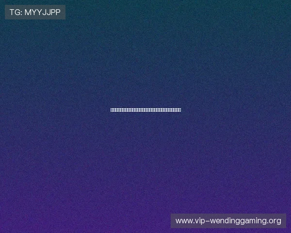 问鼎网页版登录操作流程:一站式获取世界杯赛事最新资讯与分析