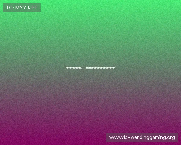 如何快速获取问鼎平台app链接，确保每次登录都能顺利进入游戏界面